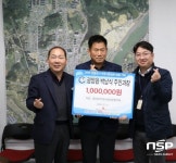 광양읍사무소 박남식 주민과장, 중마동 지역사회보장협의체 활성화 기금 기탁