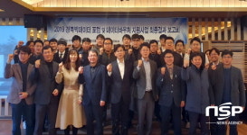 영남대 경북빅데이터센터, 미래 경북 빅데이터의 정책방향과 우수사례 공유