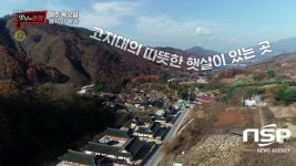 sbs 맛남의 광장, 19일 밤 10시 장수군편 방송