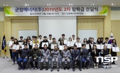 군장에너지, 발전소주변지역 학생들에 장학금 전달