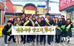 경북문화관광공사, 연말맞이 전통시장 장보기 행사 가져