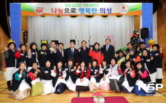 의성군,  ‘희망2020 나눔캠페인’ 행사 개최