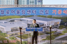 김태경 시흥시의장, 월곶어울림센터 건립 기공식 참석해