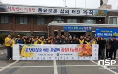 광양시 옥곡면, 사랑의 김장 나눔 행사 개최