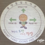 광양중앙도서관, 디지털북 체험공간 조성