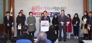 김범수 한국당 용인정 후보, 총선 출마선언