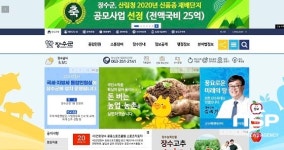 무주군, 형설지공군립도서관 홈페이지 개설
