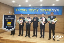 2019 전라남도 산업평화상 대상에 혜성티앤시, 은상 대진 선정