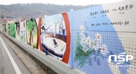 정읍시, 수성동 구미마을 240m 구간 벽화길 조성