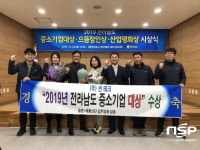 순천시 우수기업, ‘2019 전라남도 중소기업 대상’ 수상
