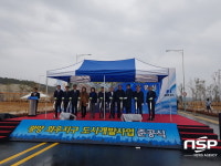 광양시, 와우지구 도시개발사업 준공식 개최