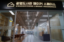 광명시, ‘광명도서관 메이커 스페이스’ 개소