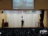 광양 맨발의 사나이 조승환, 광영중학교 특강