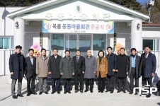 광양시, 옥룡면 옥동·동동마을 회관 준공식 가져
