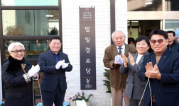 광명시, ‘밤일 경로당’ 개관식 가져
