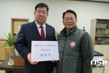 여준기 전 경주시태권도협회장, 경주시체육회장 후보등록