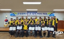 의성군 금성권역 지역사회보장협의체, 관내 7개 기관과 업무협약 체결
