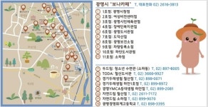 광명시, 공정무역가게 협약식 및 현판식 진행