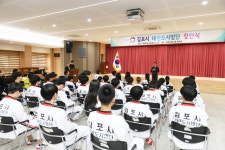 태권도 꿈나무 육성 ‘김포시 태권도시범단’ 창단