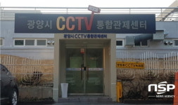광양시 CCTV통합관제센터, 방화범 검거에 큰 역할