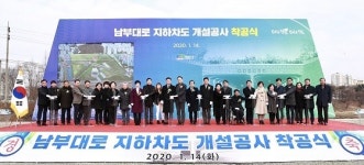 천안시, 316억원 남부대로 공사 착공