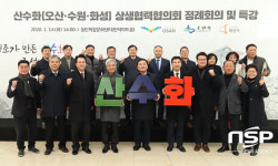 오산·수원·화성, 시민 위한 ‘제1회 산수화 정례회’ 개최