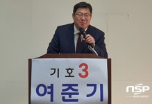 경주시체육회 초대 민선회장, 여준기 전 경주시태권도협회장 당선