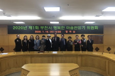 부천시, 행복한마을만들기위원회 정기회의 개최
