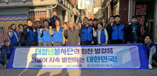 더청년봉사단, 성남시 5곳 경로당 봉사활동 펼쳐