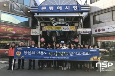 포항시 남구보건소, 정신건강복지센터 홍보관 및 캠페인 운영