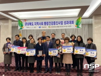 영양군 보건소, 2019년 지역사회통합건강증진사업성과대회 우수기관 표창