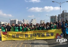 경산시 하양읍, ‘설맞이 환경대청결 활동’ 전개