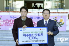 여수 돌산갓 김치 생산자회, 여수시에 갓김치 1000kg 기탁