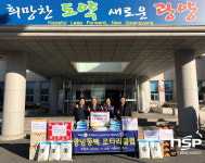 광양동백로타리클럽, 설 명절 맞아 사랑의 온정 전해