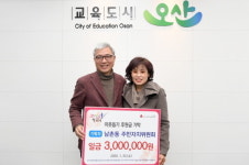 오산시 남촌동주민자치위, 이웃돕기 성금 기탁