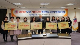 부영그룹, 부영사랑으로 ‘우수 어린이집’ 시상