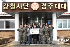 경주시, 금성회 군·경 위문품 전달