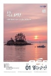 군산시, 시정소식지에 ‘보이스아이’ 도입…‘소통 강화’