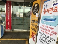 용인시 우한폐렴 유증상자 3명 발생…검사결과 ‘촉각’