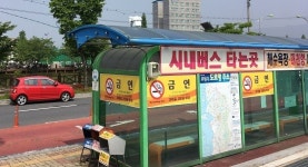 보령시, 공공와이파이 서비스지역 확대