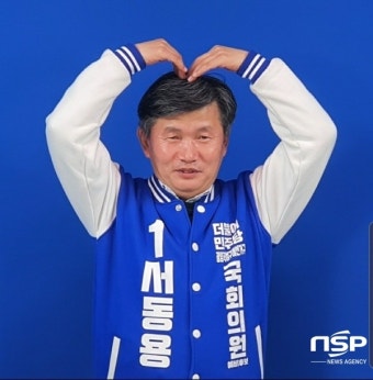 서동용 광양·곡성·구례 예비후보, 공정 경쟁 정책 선거 위한 공개정책토론회 제안
