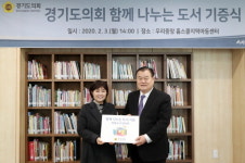 경기도의회, 중고 아동도서 지역아동센터 기증