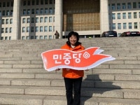 홍연아 민중당 후보, “안산부터 진보정치 승리로 보답할 터”