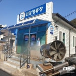 영양군, 신종 CV감염증 비상방역 대응 강화