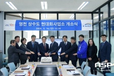 영천시, 노후 상수관망 정비사업 추진