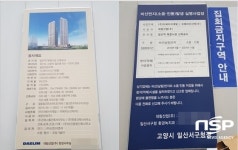 민주노총 건설노조, 대림산업 일산역 신축공사 현장 불법 고용·하도급 문제 제기