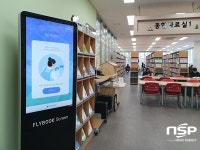 광주 서구 상록도서관, ‘플라이북 스크린’ 설치