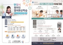 안양시, 청소년 ‘원어민 화상’ 영어·중국어 교육 운영