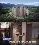 HDC현대산업개발, ‘속초 2차 아이파크’ 견본주택 SNS로 먼저 선봬