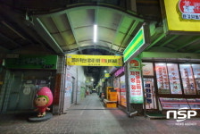 점촌전통시장, 코로나19 여파로 5일장 ‘잠정휴장’ 결정